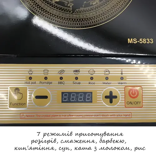 Електроплита індукційна Domotec MS-5833 портативна, 2000 Вт, сенсорне керування, 7 режимів, LED-дисплей, автовимкнення - фото 7