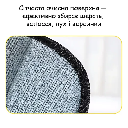 Рукавичка — перчатка для видалення шерсті тварин, волосся, ворсу з меблів, килимів, одягу, салону авто, 23 × 16,5 см, чорна - фото 4