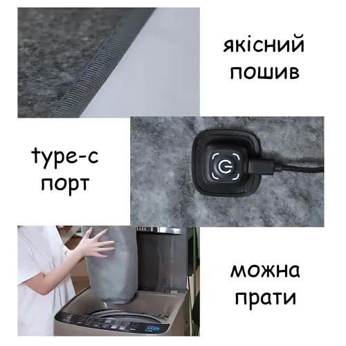 Електроковдра з підігрівом від Power Bank 160×80 см — 3 режими нагрівання, USB, для дому, авто, офісу та відпочинку - фото 4