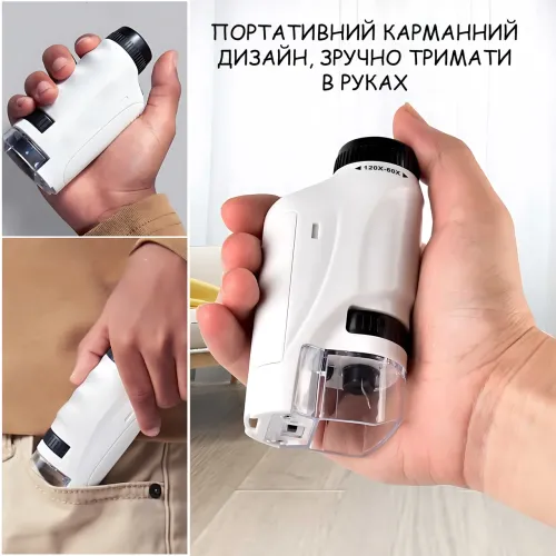 Дитячий портативний мікроскоп Outdoor MA657 — 60-120X, LED-підсвітка, кишеньковий дитячий мікроскоп, білий - фото 9
