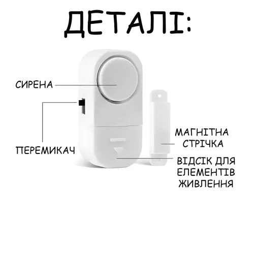 Бездротова сигналізація для дверей і вікон MA663 Door and Window Alarm, звуковий датчик 120 дБ, живлення від батарейок, білий - фото 3