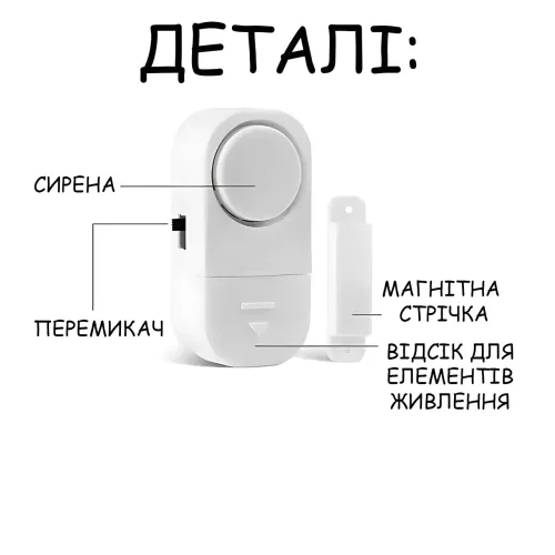 Бездротова сигналізація для дверей і вікон MA663 Door and Window Alarm, звуковий датчик 120 дБ, живлення від батарейок, білий - фото 3