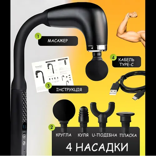 Масажер-пістолет для спини та м'язів GB-868 з довгою ручкою, 9 режимів, 4 насадки, РК-дисплей, акумулятор, чорний - фото 10