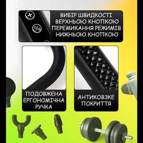 Масажер-пістолет для спини та м'язів GB-868 з довгою ручкою, 9 режимів, 4 насадки, РК-дисплей, акумулятор, чорний - фото 8