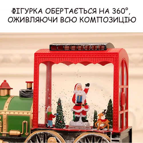 Музичний святковий ліхтар зимовий потяг 806 з підсвіткою й ефектом снігопаду, фігурками всередині, USB + батарейки - фото 9