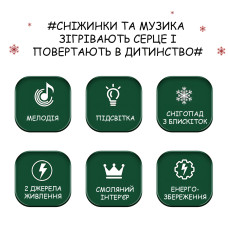 Святковий ліхтар-свічка Зимова історія 811 — 30,5 см, підсвітка, обертовий Санта, музичний ефект, снігопад із блискіток