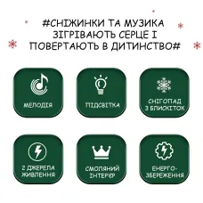 Праздничный фонарь-свеча “Зимняя история” 811 — 30,5 см, подсветка, вращающийся Санта, музыкальный эффект, снегопад из блесток