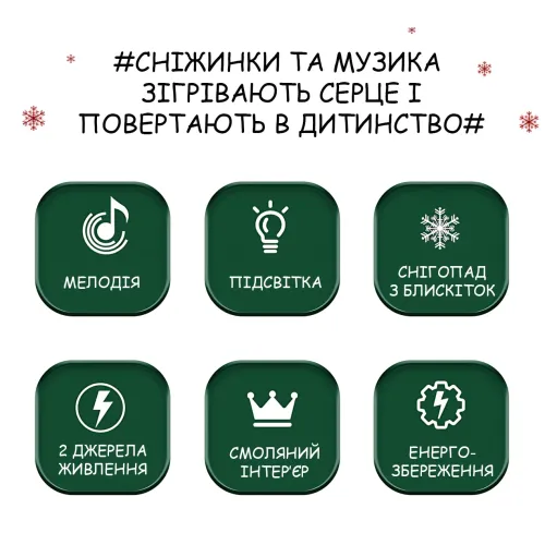 Святковий ліхтар-свічка Зимова історія 811 — 30,5 см, підсвітка, обертовий Санта, музичний ефект, снігопад із блискіток - фото 5