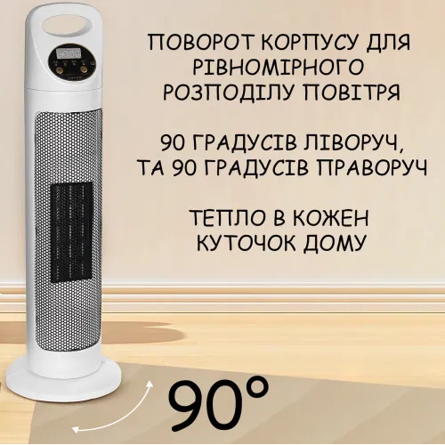Підлоговий кулер-вентилятор Germatic Air Max 2в1 (BFX-768-1668), тепловентилятор зима-літо, 2000 Вт, з LED-дисплеєм і пультом - фото 4