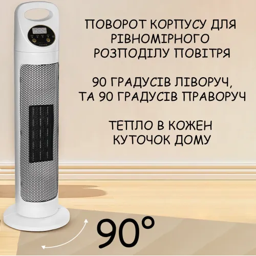 Підлоговий кулер-вентилятор Germatic Air Max 2в1 (BFX-768-1668), тепловентилятор зима-літо, 2000 Вт, з LED-дисплеєм і пультом - фото 4