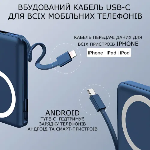 Power Bank Yiisonger KT-D011 10000 mAh, 22.5 Вт, магнітна, бездротова зарядка 15 Вт, вбудовані кабелі, цифровий дисплей, синій Фіо - фото 7
