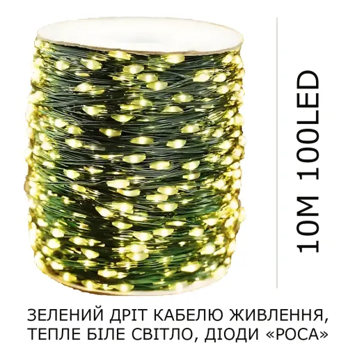 Гірлянда Роса ЗЕЛЕНА USB 10 м, 100 LED, на гнучкому зеленому дроті, 8 режимів, IP20, декоративна мікрогірлянда AND 5335 - фото 9
