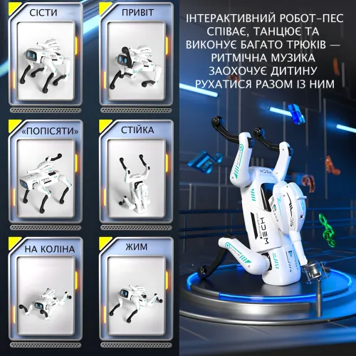 Інтерактивний робот-собака Mech Guardian QF660-2 з RC-пультом, застосунком, музикою, підсвіткою, кульками, рухами, акумулятором - фото 6