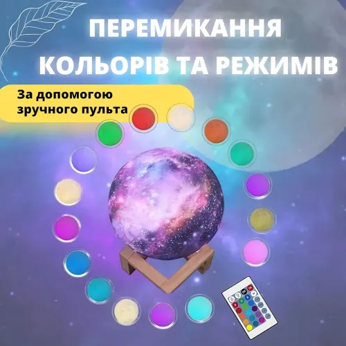 3D неоновий LED-нічник MOON LIGHT ART-0354 «Галактика», настільний світильник-місяць 16 см, 16 кольорів, сенсор + пульт ДК, USB, а - фото 6