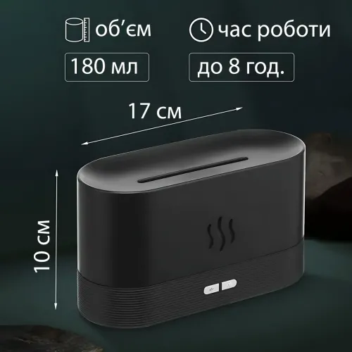 Зволожувач повітря з ефектом полум'я Flame Aroma Diffuser 180 мл, ультразвуковий аромадифузор-камін, RGB-підсвітка, нічник, USB - фото 8
