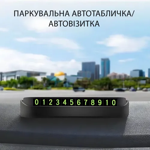 Автовизитка с номером телефона на торпеду ART-0639, магнитная парковочная табличка, скрываемый номер, крепление на скотч, черная - фото 5