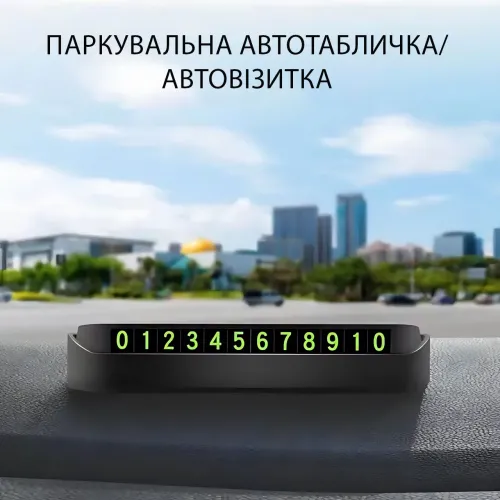 Автовізитка з номером телефона на торпеду ART-0639, магнітна паркувальна табличка, що приховується, кріплення на скотч, чорна - фото 5