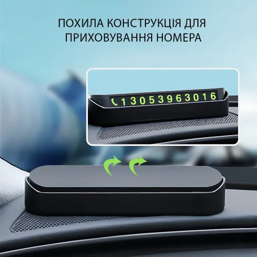 Автовізитка з номером телефона на торпеду ART-0639, магнітна паркувальна табличка, що приховується, кріплення на скотч, чорна - фото 6