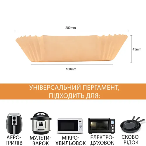 Пергаментні форми для аерогриля та мультипечі SF1-2539, 50 шт., 20×4,5 см, квадратні, одноразові, термостійкі, для випічки - фото 9