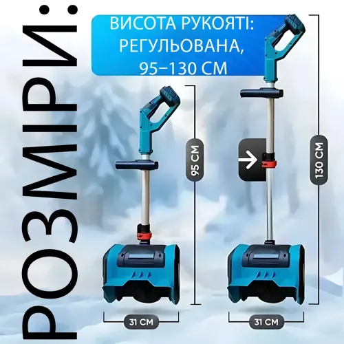 Снігоприбирач акумуляторний Krafftec 36V 6Ah, 1000 Вт, 2 акумулятори, ширина захоплення 31-35 см, викид снігу до 4 м, вага 4 кг - фото 9