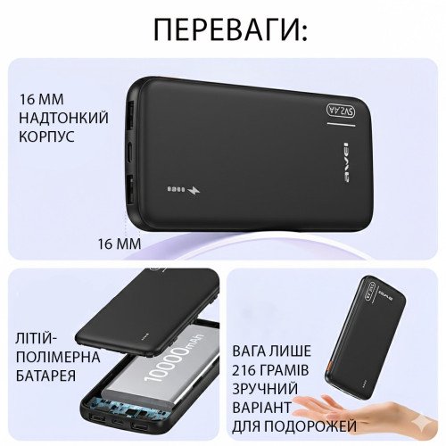 Повербанк AWEI P20K 10000 mAh 2.4 A, портативний акумулятор із 2 × USB, Type-C, LED-індикатор, чорний - фото 2