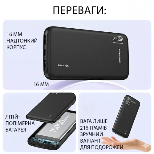 Повербанк AWEI P20K 10000 mAh 2.4 A, портативний акумулятор із 2 × USB, Type-C, LED-індикатор, чорний - фото 6