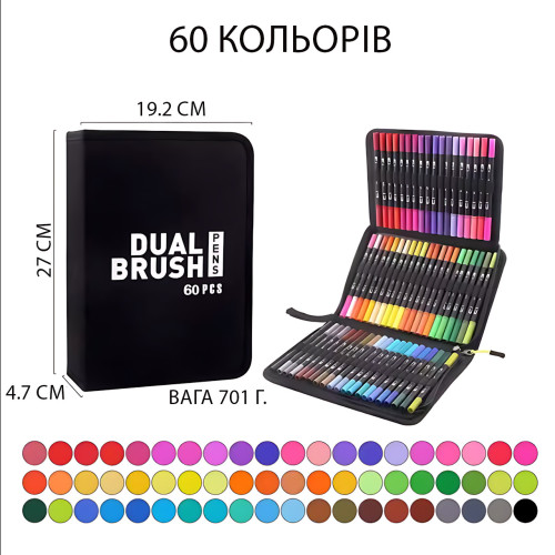 Набор двусторонних акварельных маркеров Color Pencil CD, 60 цветов, маркеры-кисть и широкий наконечник, для скетчинга и рисования