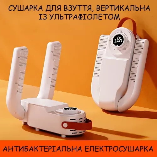 Сушилка для обуви Shoe Dryer с ультрафиолетом, 4 режима таймера 30–120 мин, антибактериальная электросушилка, вертикальная - фото 5