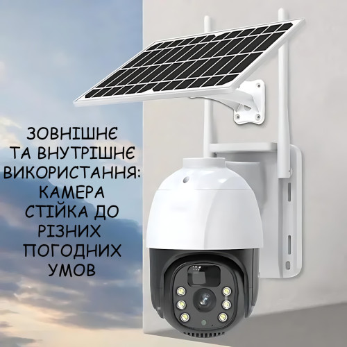 Вулична IP камера відеоспостереження TP8 Smart Camera 4G PTZ із сонячною панеллю, поворотна, HD 1296P, нічне бачення, microSD - фото 4