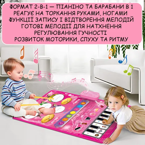 Розвивальний музичний килимок 2-в-1 Musical Play Mat, піаніно + барабани, 80×50 см, записування і відтворення - фото 8