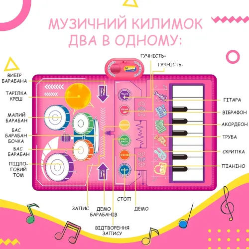 Розвивальний музичний килимок 2-в-1 Musical Play Mat, піаніно + барабани, 80×50 см, записування і відтворення - фото 3