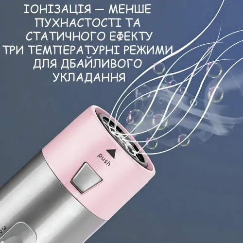 Фен-щітка мультистайлер Hot Air Styler 5 в 1 з іонізацією, 5 насадок, 3 температурні режими, 1000 Вт, кейс для зберігання й поїздо - фото 6