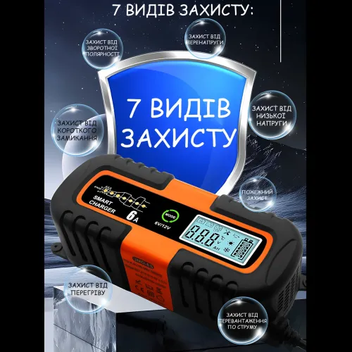Автоматичний зарядний пристрій для акумуляторів Smart Charger, 6 В/12 В 6A, з функцією відновлення, AGM/GEL/WET, РК-дисплей - фото 5
