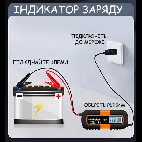 Автоматичний зарядний пристрій для акумуляторів Smart Charger, 6 В/12 В 6A, з функцією відновлення, AGM/GEL/WET, РК-дисплей - фото 9