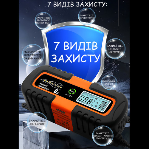 Автоматическое зарядное устройство для аккумуляторов Smart Charger, 6В/12В 6A, с функцией восстановления, AGM/GEL/WET, ЖК-дисплей - фото 3