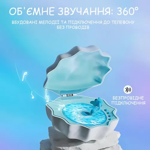 Ночник-проектор северного сияния Z6 «Ракушка» с эффектом океанских волн, Bluetooth-колонка, RGB-подсветка, 1000 мАч - фото 6