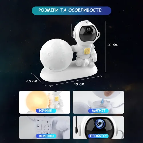 Проєктор зоряного неба Astronaut MoonLight з пультом, таймером і нічником, RGB-проєкція галактики та туманностей, оберт 360° - фото 10