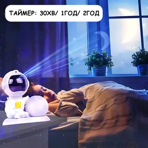 Проектор звёздного неба Astronaut MoonLight с пультом, таймером и ночником, RGB-проекция галактики и туманностей, оборот 360° - фото 4