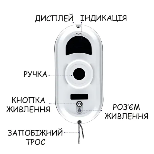 Розумний робот-мийник вікон 5600 Па, 80 Вт, 4 насадки, пульт ДК, акумулятор + мережа, автоутримання, страхувальний трос 4 м - фото 3