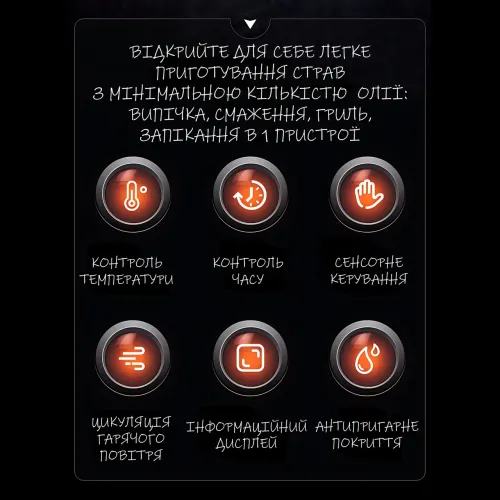 Фритюрниця-аерогриль мультипіч Crownberg CB-5556, антипригарні чаші, об'єм 11 л, 2600 Вт, з термостататом, таймером - фото 9