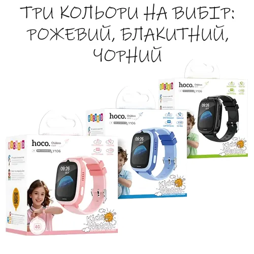 Дитячий смарт-годинник HOCO Y106 4G LTE з відеодзвінком, GPS/LBS/Wi-Fi, камерою 2 Мп, Nano-SIM, екран 1.83|, IPX7, SeTracker2 Блак - фото 10