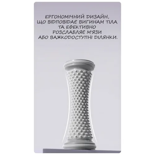 Масажний ролик для ніг і тіла Sportsoul, фасціальний масажер, ролер для міофасціального масажу, 16.5×7 см, сірий - фото 8
