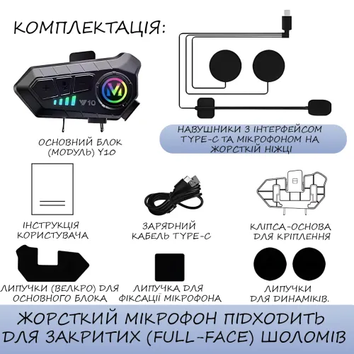 Бездротова мотогарнітура Y10 Bluetooth 5.3 для шолома, HiFi звук, шумозаглушення, 30 год розмови, м'який мікрофон, Type-C - фото 10
