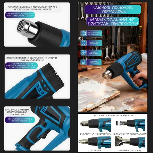 Фен будівельний промисловий Hot Air Gun X512 1600W з регулюванням температури, 2 режими, 4 насадки, термофен для зняття фарби - фото 5