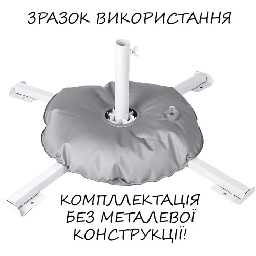 Утяжелитель для зонта водяной 10 л HYSUID, мешок для утяжеления садового и пляжного зонта, основание стабилизатор для зонта из ПВХ - фото 9