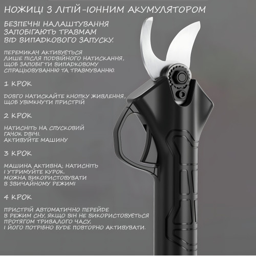 Секатор акумуляторний PRIC4800 48V професійний, електричний садовий секатор до 35 мм, 2 акб, точильний камінь, кейс - фото 5