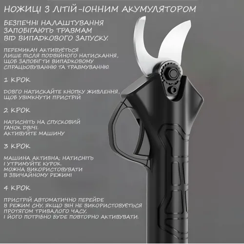 Секатор акумуляторний PRIC4800 48V професійний, електричний садовий секатор до 35 мм, 2 акб, точильний камінь, кейс - фото 4