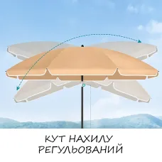 Зонт садовый 2 м бежевый с наклоном KCS, 8 усиленных спиц, металлический каркас, круглый купол из полиэстера для сада, дачи