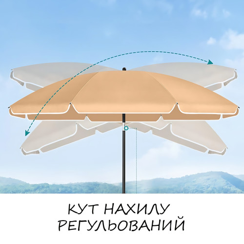 Зонт садовый 2 м бежевый с наклоном KCS, 8 усиленных спиц, металлический каркас, круглый купол из полиэстера для сада, дачи
