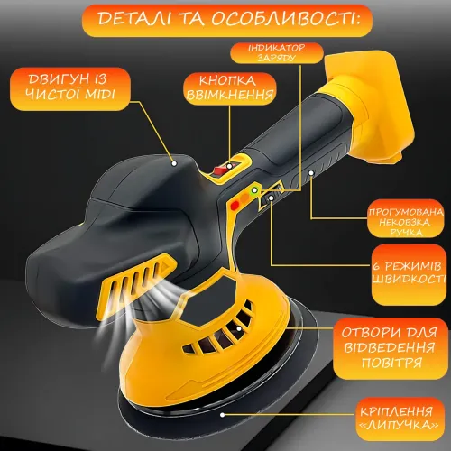 Акумуляторна полірувальна машинка 24 W з насадками для полірування авто, 2 АКБ, зарядний пристрій, набір полірувальних дисків - фото 3
